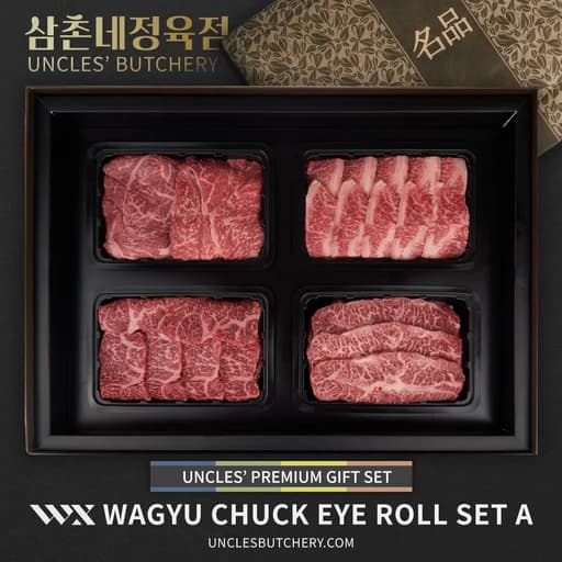 WX Wagyu Chuck Eye Roll Set A