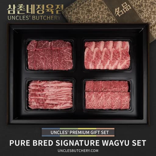 Pure Bred Signature Wagyu Set